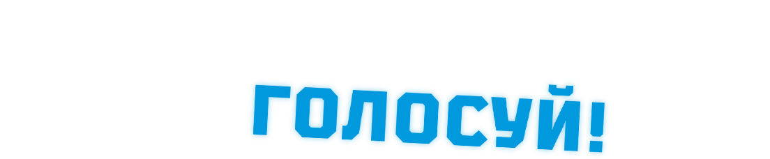 mob_ru_slogan